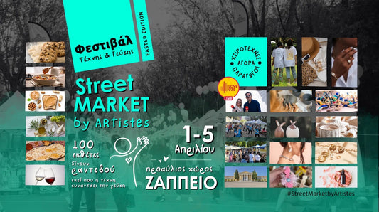 Sevi Waves at Street Market by Artistes – Zappeion 🌊🌸